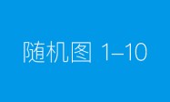 日本意图建立国内制造低空无人机体系，政府预算采购超1000亿日元