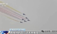 下月新加坡航空展，中美俄德法韩巴飞机将表演，上海低空天地平台将现场报道