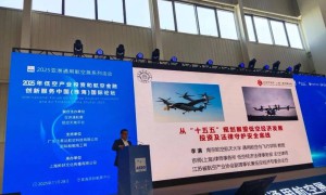 2025低空投资和航空金融创新国际论坛在珠海航展成功召开