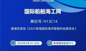 欧美传唱的 I am sailing flying 将在中国珠海和上海的船舶与低空融合展览会议上交流如何更好实现
