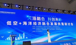 低空+海洋经济融合发展研讨会在珠海国际航展中心成功举办，天海融合 科创未来