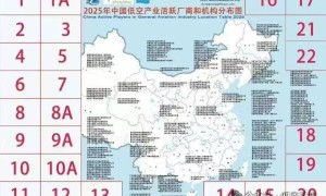 中国低空产业地图正编辑，将在11月珠海航展首发赠送，1500元就可刊登广告